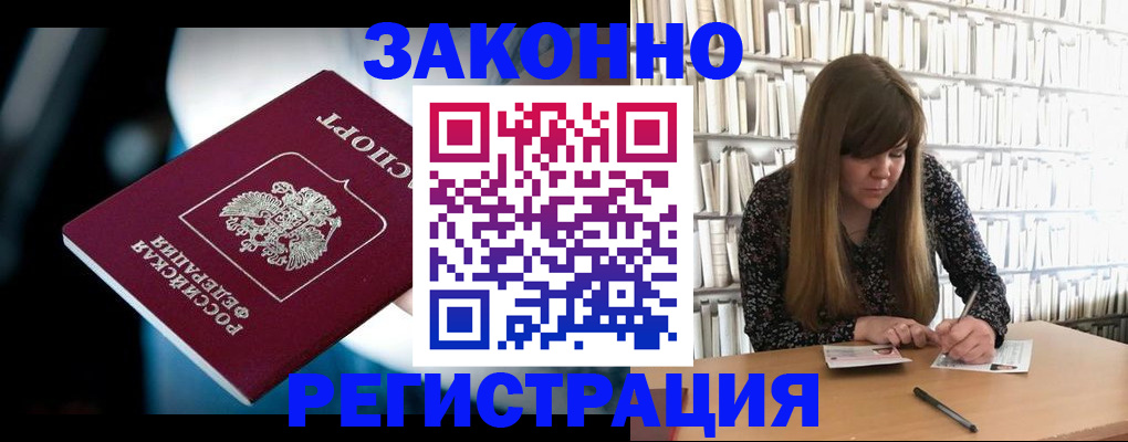 прописка от собственника в Орле