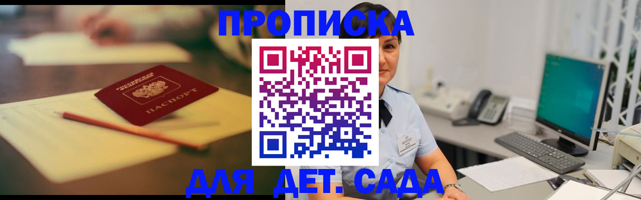 временная регистрация в квартире в Орле