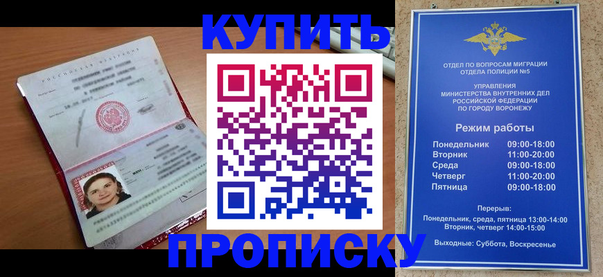 временная регистрация адрес в Орле
